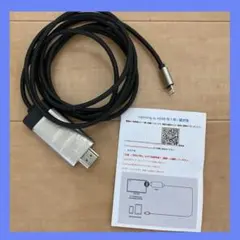 i Phone HDMI変換ケーブル