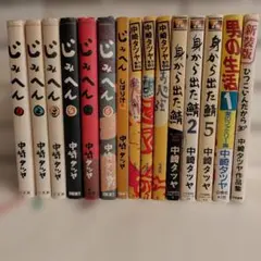 2026年最新】中崎タツヤの人気アイテム - メルカリ