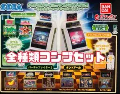 【新品未開封】アストロシティミニチュアライトプラス　全10種 コンプリートセット