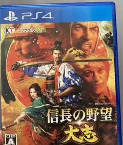 信長の野望 大志 PS4 戦略シミュレーションゲーム