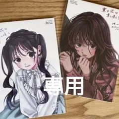 さくら様 リクエスト 2点 まとめ商品