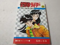 2026年最新】750ナナハンライダーの人気アイテム - メルカリ
