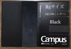 ノートカバー B5 サイズ 本革 レザークラフト おしゃれ ギフト プレゼント
