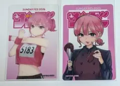 サンデー文化祭 ランダムクリアカード 恋喰少女