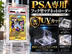 ドラゴンボール PSA クリスタルマグネットフック型ローダー スタンド付き