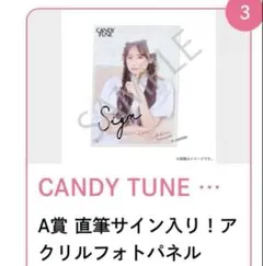 ※Mとなります。 CANDY TUNE 立花 サイン入り写真2枚セット Amazon.co.jp: 立花琴未 写真 サイン入り CANDY TUNE : おもちゃ