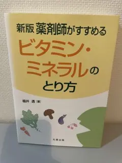 2026年最新】薬剤師＃薬剤師国家試験参考書の人気アイテム - メルカリ