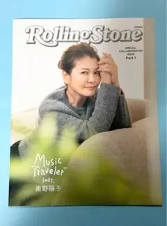 Rolling Stone Japan ノベルティ 限定小冊子 南野陽子 推し旅