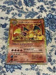 【美品】リザードン 30th CELEBRATION ポケモンカード
