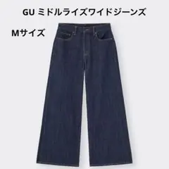 GU ジーユー デニム パンツ ミドルライズワイドジーンズ ネイビー Mサイズのサムネイル