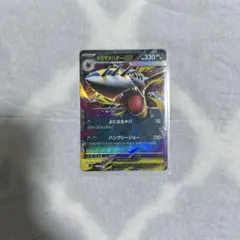 メガサメハダーEX ポケモンカード