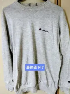 Champion グレー 　トレーナー Lサイズ