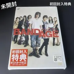 2026年最新】BANDAGEの人気アイテム - メルカリ