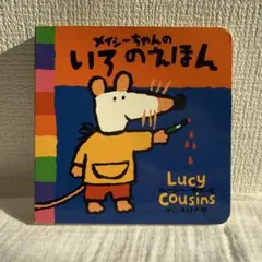 メイシーちゃんレモネードをつくります - メルカリ