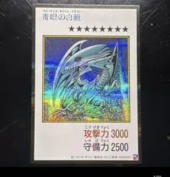 初期ブルーアイズ 2026年最新】ブルーアイズ 初期の人気アイテム - メルカリ