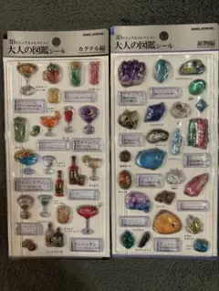 3Dビジュアルコレクション　大人の図鑑シール カクテル編　鉱物編
