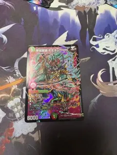 モモキングdm 1枚