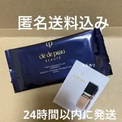 タンクッションエクラルミヌ　オークル10 など　メルカリ便送料込み