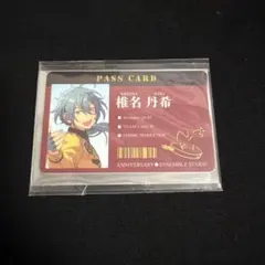 あんスタ　Crazy:B 椎名ニキ　中国　パスカード　記念通行証