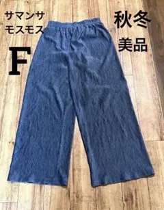 サマンサモスモス　フリー ストライプデザイン ワイドパンツ