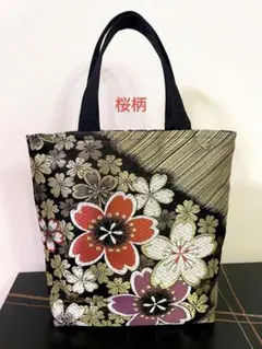 帯リメイクバッグ 鈴乃屋誂製 桜 流水 箔 金糸 - メルカリ