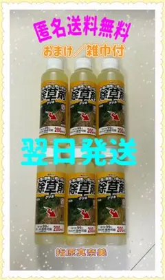 根まで枯らす グリホ41％500ml2本□畑以外、使用可 農薬では