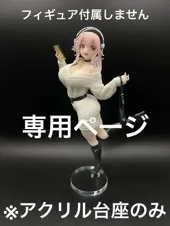 御津様 リクエスト 3点 まとめ商品