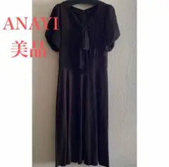 【美品】ANAYI アナイ 半袖ワンピース ブラウン サイズ38（Mサイズ相当）