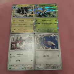 ポケモンカード 4枚セット レントラー ジャローダ トリミアン ヒトツキ