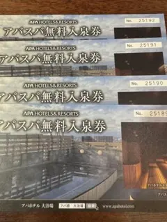 有効期限2027年1月31日まで】 アパホテル 朝食無料券 2枚セット - メルカリ