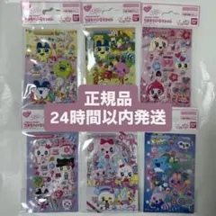 たまもりしーる リフィル コンプリート バラ売り可