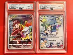 ポケモンカード　 テールナーCHR、チルタリスCHR PSA10 セット PSA10】 テールナー (CHR) {069/068} [S11a/白熱のアルカナ] [SS