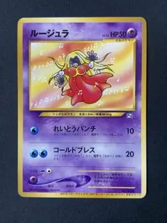 ルージュラ_「ポケモンカードになったワケ 3巻」 おまけカード PROMO 旧裏 ポケモンカードゲーム 旧裏 ルージュラ ポケモンカードになったワケ