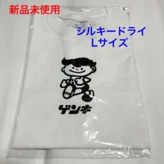 【新品】八重山ゲンキ乳業　シルキードライ半袖Tシャツ　Lサイズのサムネイル