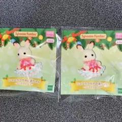 シルバニアファミリー ショコラウサギの赤ちゃん クリスマスドレス 新品 未開封