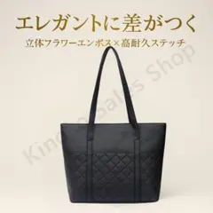 【大容量×上質】キルティング黒トート ブラック 肩掛けOK A4対応 通勤映え