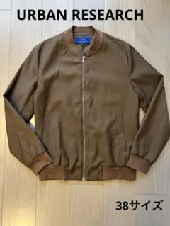 値下げ　アーバンリサーチアイテムズ　ブラウン　ブルゾン　M 38サイズ