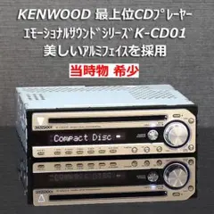 2025年最新】高級CDヘッドユニットの人気アイテム - メルカリ