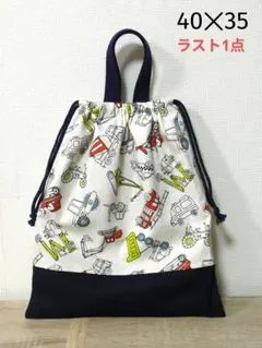 H264【通園・通学グッズ】ハンドメイド お着替え袋（働く車柄白色）