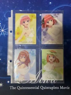 映画五等分の花嫁 ウエハース2 コンプセット
