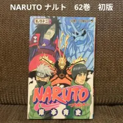 初版】 NARUTO 17巻 岸本斉史 漫画 ナルト - Mercari | Rakufun
