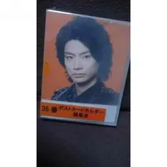 横尾渉 ポストカードホルダー