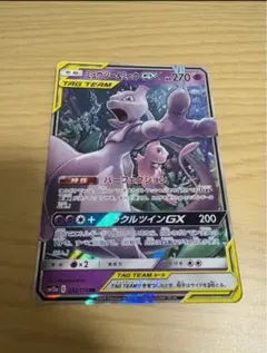 ミュウツーアンドミュウGX