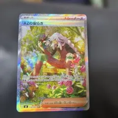 AZの安らぎ SAR MEGA 拡張パック ニンジャスピナー 118/083