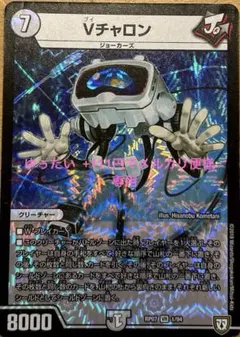 ゆぅたい +111円でメルカリ便 様 専用出品 Vキャロン