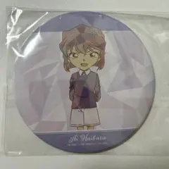 名探偵コナン　灰原哀　ビッグ缶バッジ