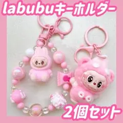 新品　POPMART ラブブ　labubu キーホルダー　ストラップ　ピンク