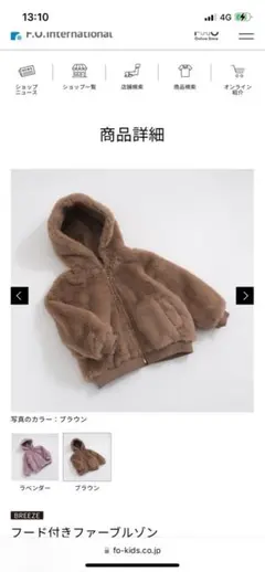 新品タグ付きBREEZEフード付きファーブルゾン