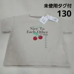 130cm 新品タグ付 TOPVALU Tシャツ　さくらんぼ　チェリー