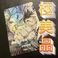 ドラゴンボールスーパーダイバーズ sdvtb-001孫悟空少年期 - メルカリ